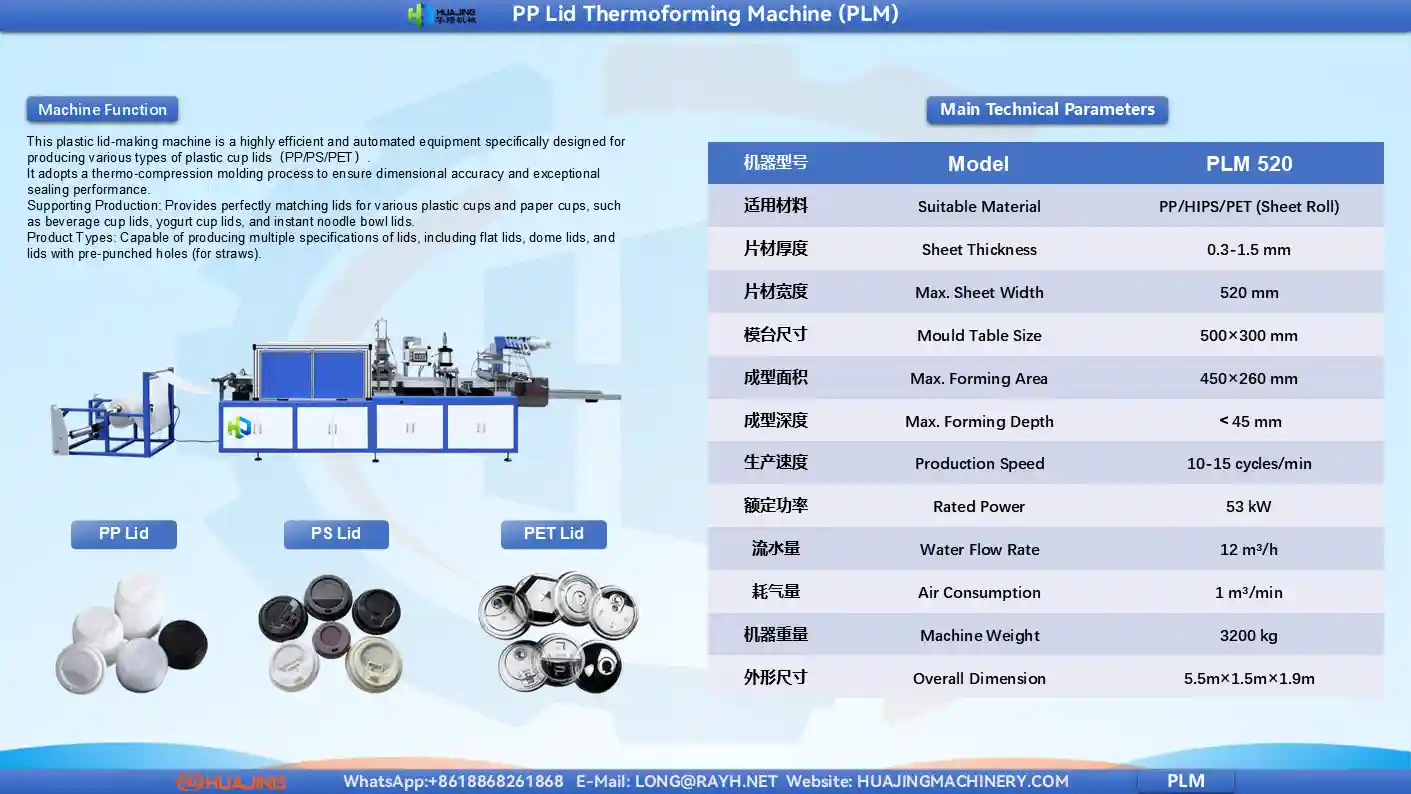Catalogue-PLM PP Lid Thermoforming Machine.webp